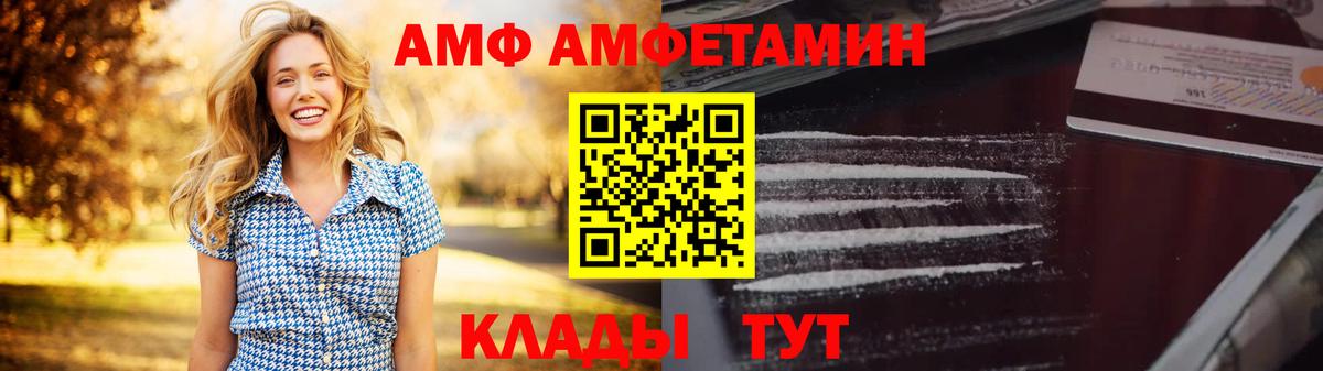 АМФЕТАМИН VHQ Киров