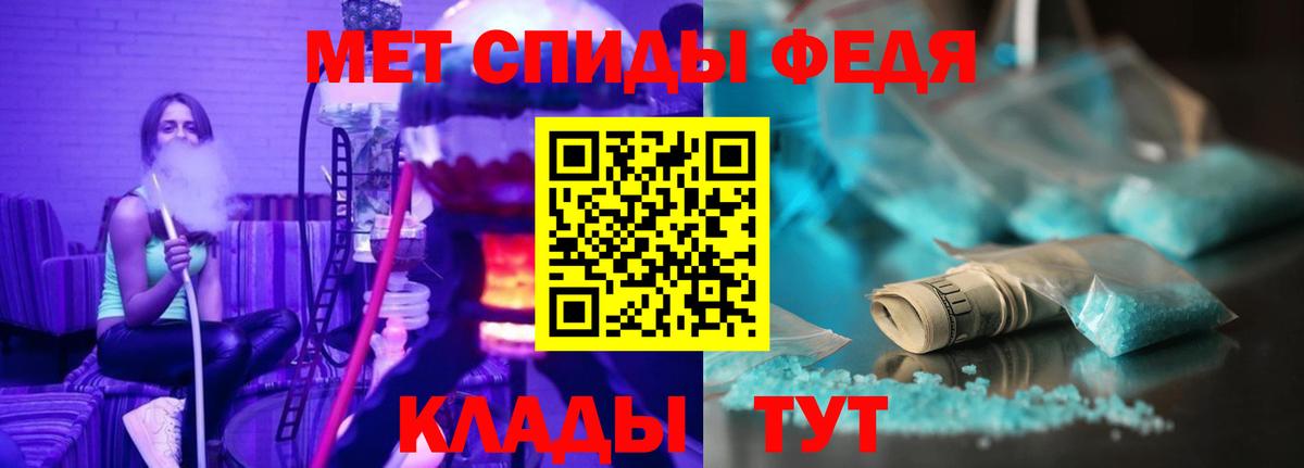 Амфетамин  АМФ VHQ  Вход с VPN  Киров 