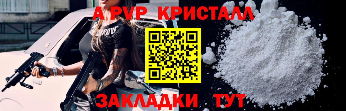 наркотики  Вход с VPN  Киров  APVP крисы CK 