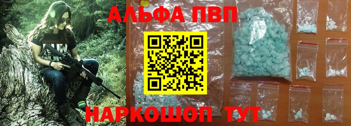 A PVP крисы CK Киров