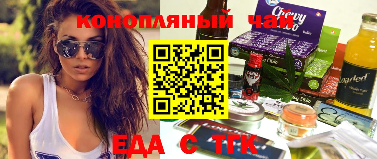 Киров  Печенье с ТГК конопля  Вход с VPN 