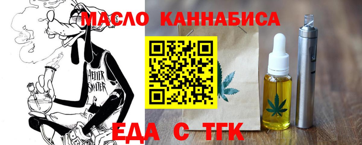 Печенье с ТГК конопля Киров