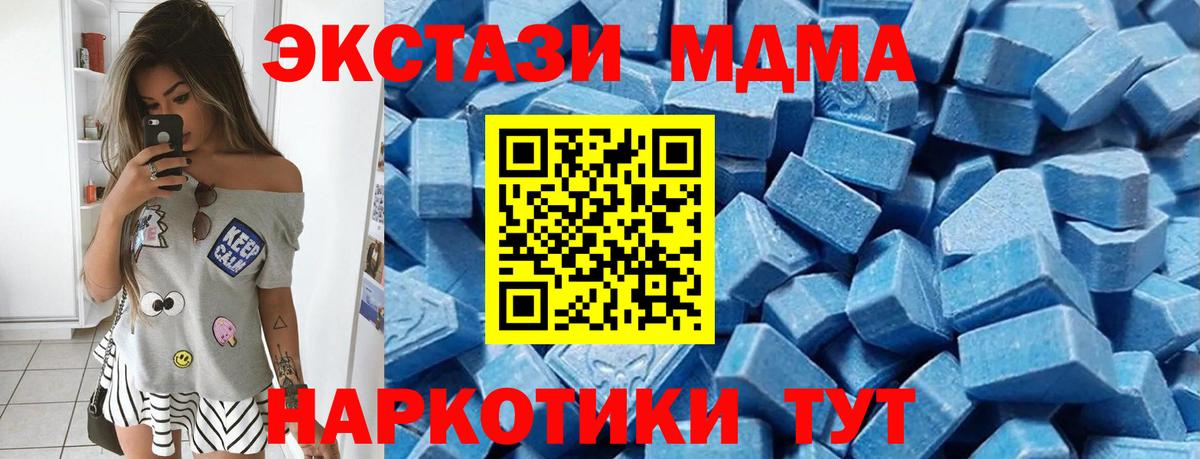 ЭКСТАЗИ диски  ЭКСТАЗИ 280мг  Киров  дарнет шоп  Вход с VPN  Ecstasy 