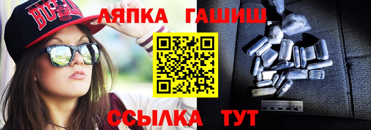 ГАШ  Вход с VPN  Гашиш AMNESIA HAZE  Киров  Гашиш Cannabis 