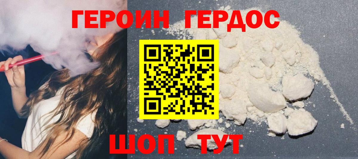 ГЕРОИН VHQ Киров