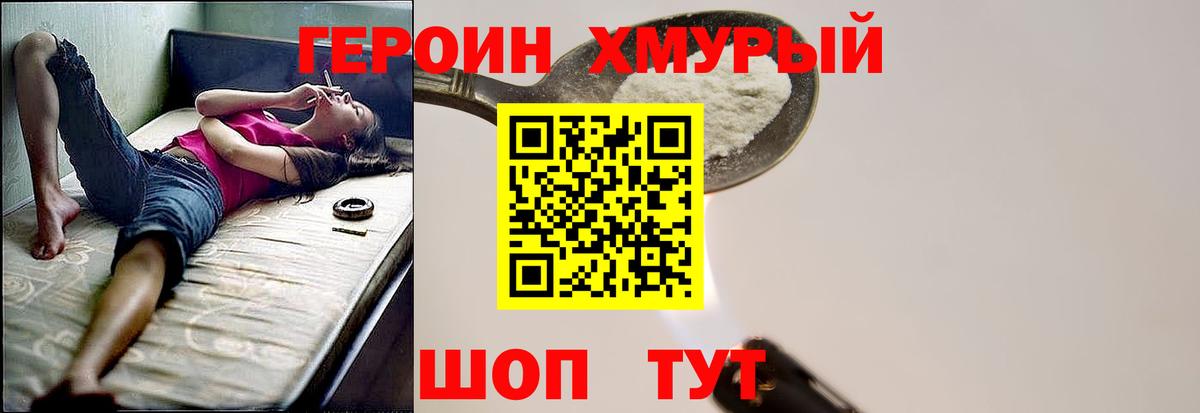 Героин афганец  Вход с VPN  Киров 