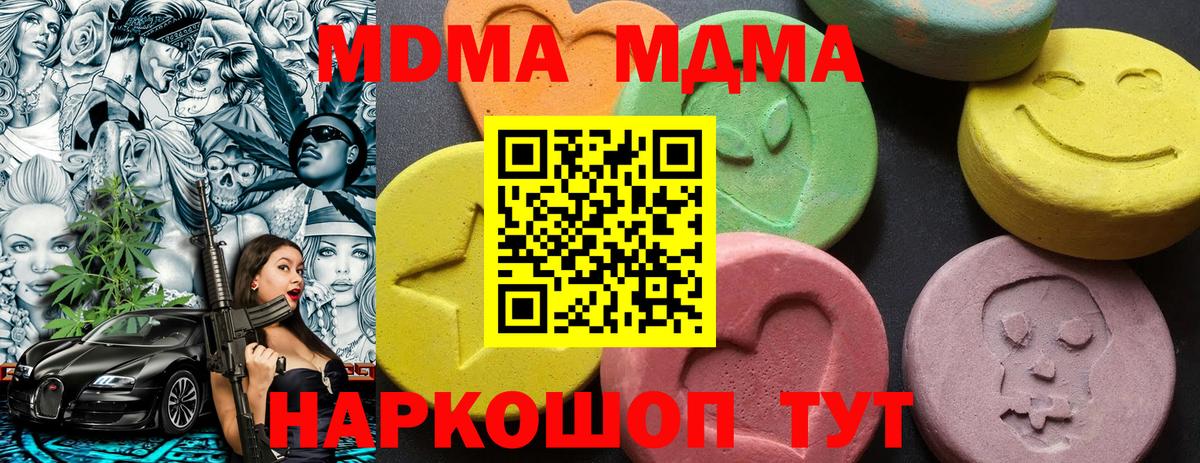 МДМА кристаллы  Вход с VPN  Киров 