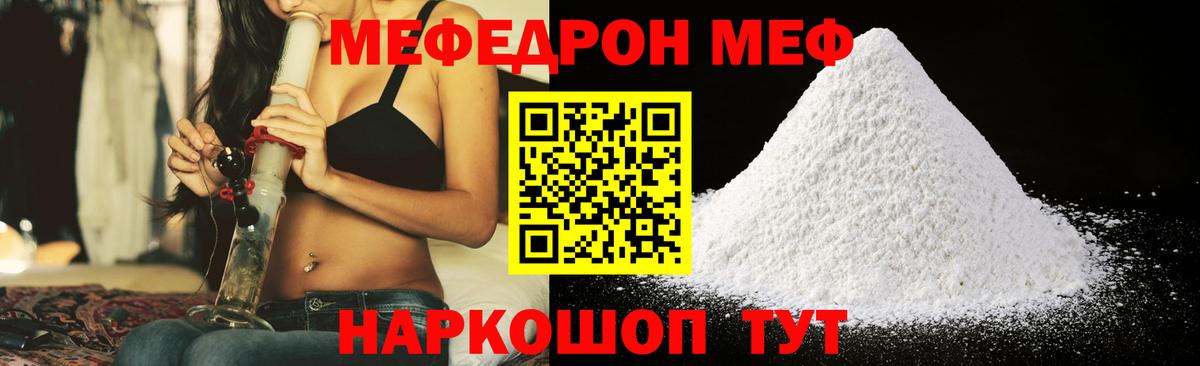 Киров  МЕФ mephedrone  Мефедрон  кракен   МЯУ-МЯУ мяу мяу  Вход с VPN 