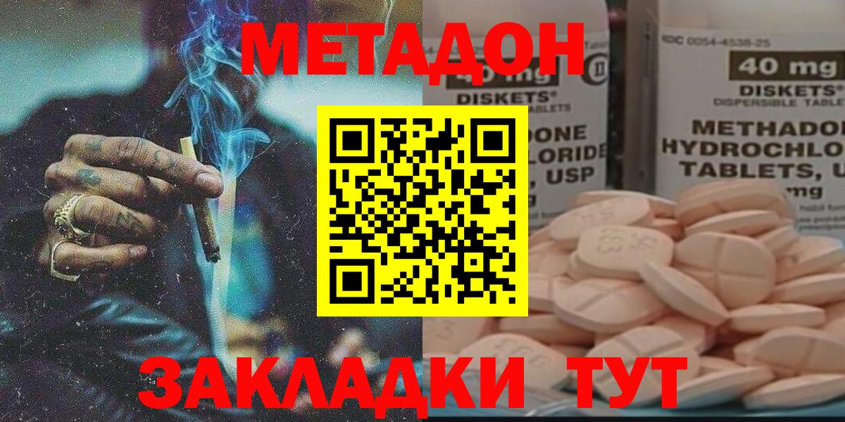 Метадон кристалл Киров