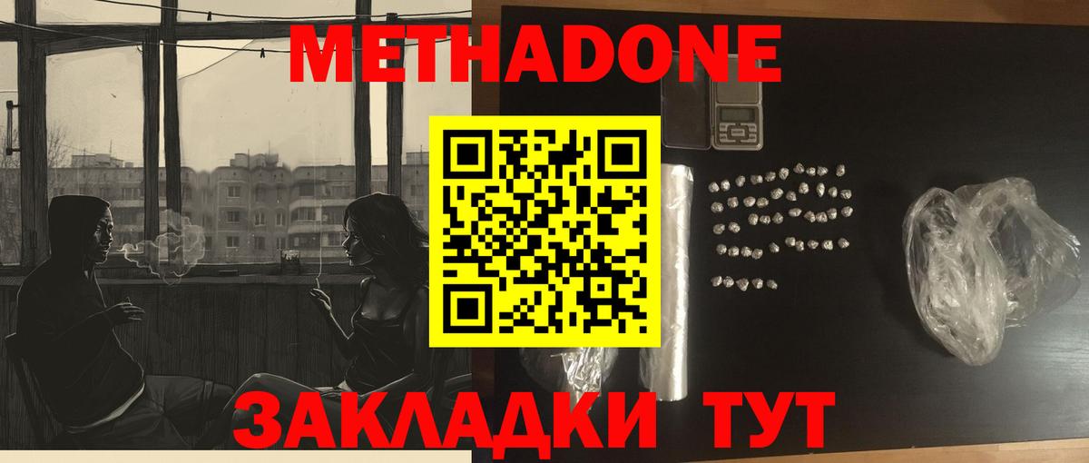 Метадон VHQ  блэк спрут ссылки  МЕТАДОН VHQ  Киров  Вход с VPN 