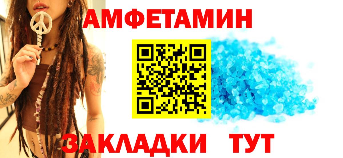 Метамфетамин мет Киров