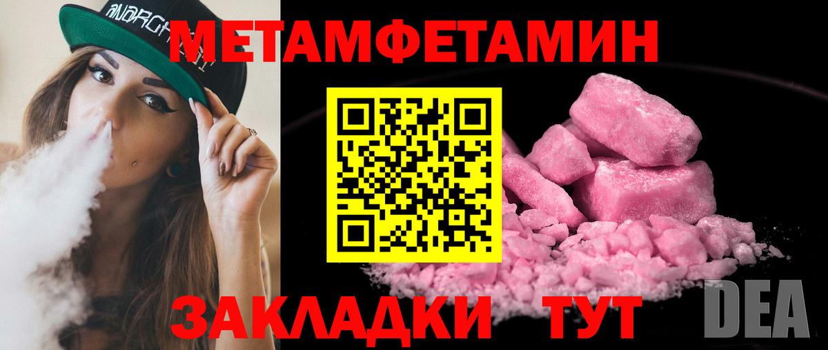 МЕТАМФЕТАМИН мет  Вход с VPN  Киров  МЕТАМФЕТАМИН мет 