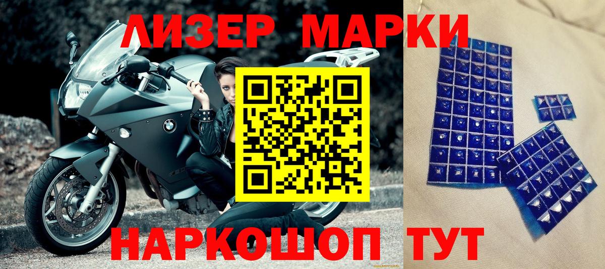 Марки 25I-NBOMe 1,8мг  Вход с VPN  Киров  Марки 25I-NBOMe 1,8мг 