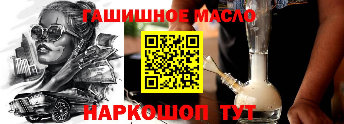 купить   ТГК THC oil  Вход с VPN  Киров 