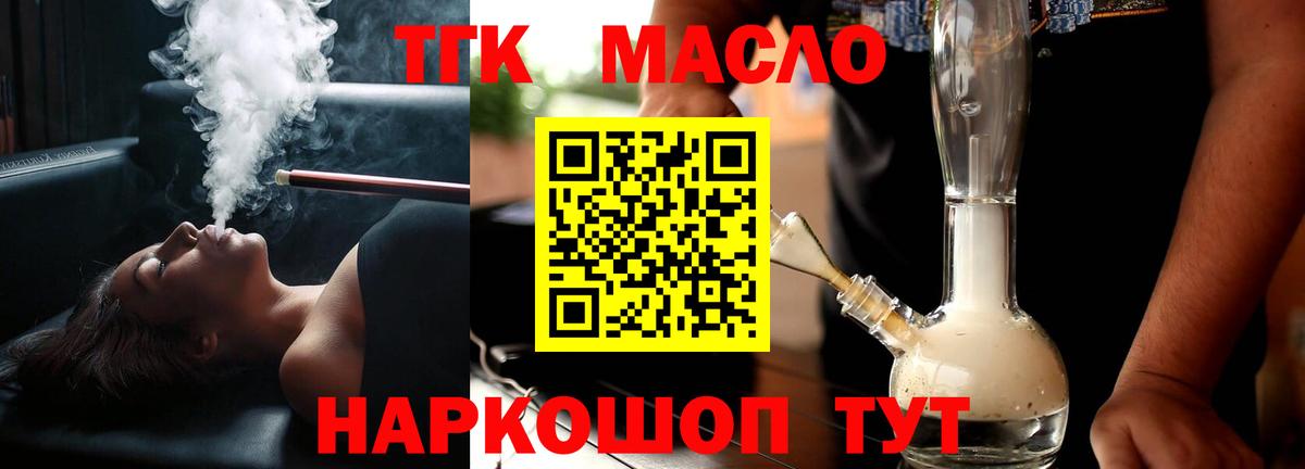 Дистиллят ТГК жижа Киров