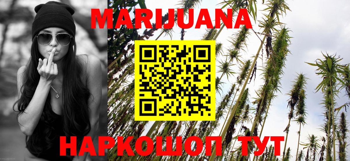 Бошки марихуана SATIVA & INDICA  Вход с VPN  Киров  Шишки марихуана марихуана 